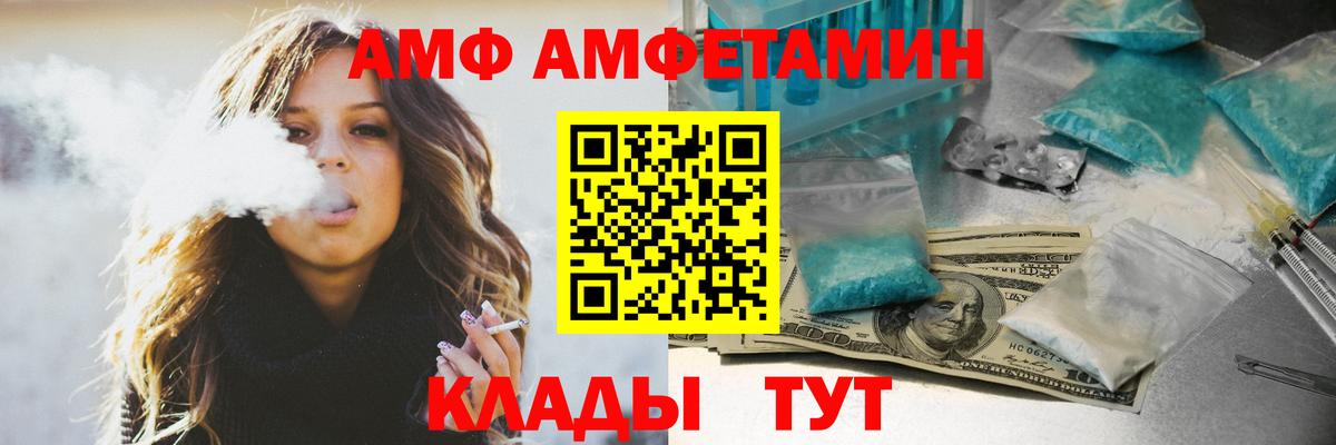 АМФЕТАМИН  Вход с VPN  Мытищи  АМФ  Амфетамин 97% 