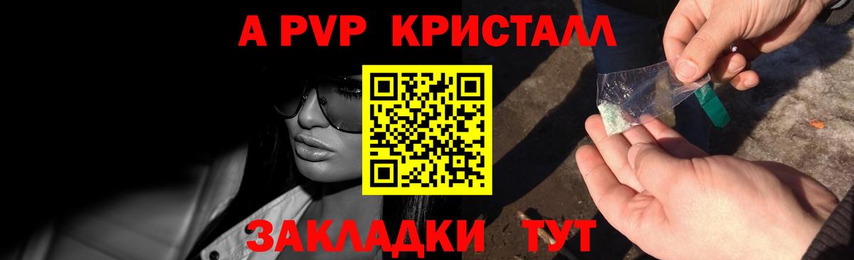 Alpha-PVP VHQ  A-PVP  где найти наркотики  APVP Соль  Мытищи  Вход с VPN  А ПВП СК 