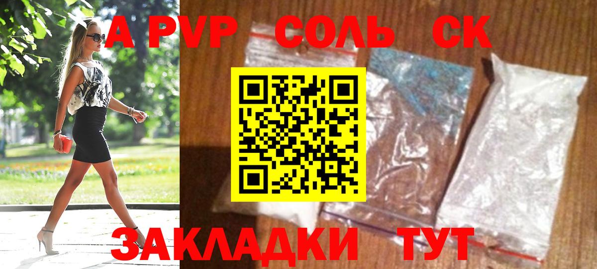 Alpha-PVP мука Мытищи