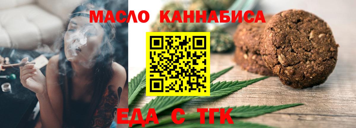 Мытищи  Еда ТГК марихуана  Вход с VPN 