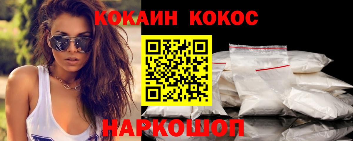Мытищи  Cocaine 99%  КОКАИН  Вход с VPN 