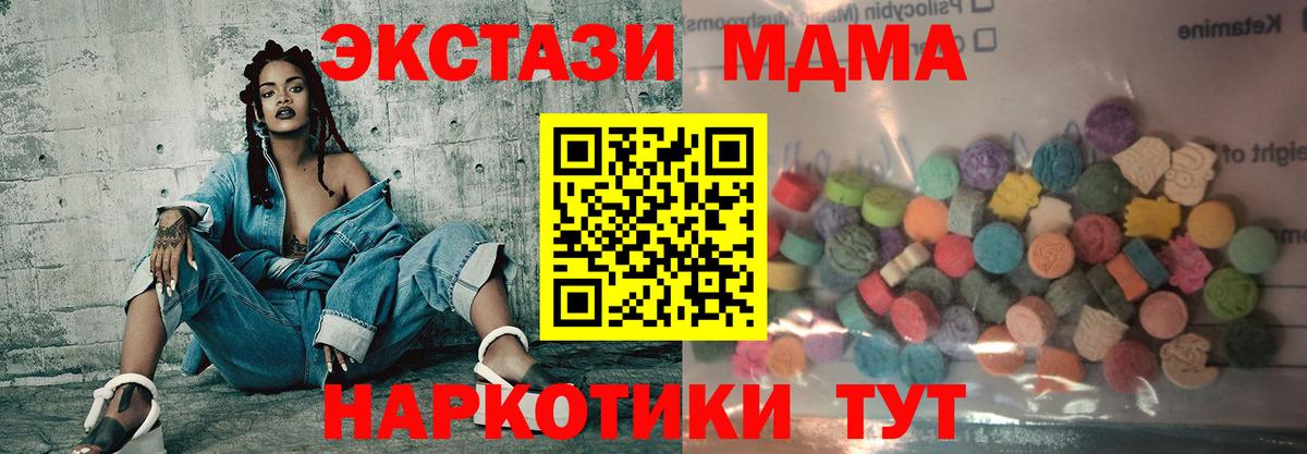 Мытищи  Экстази Cube  Ecstasy  ЭКСТАЗИ XTC  Вход с VPN 