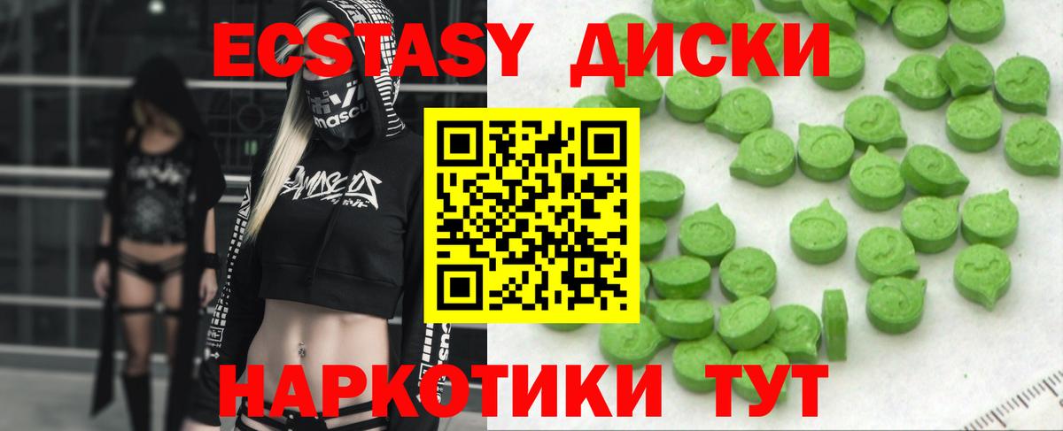 Ecstasy 300 mg Мытищи