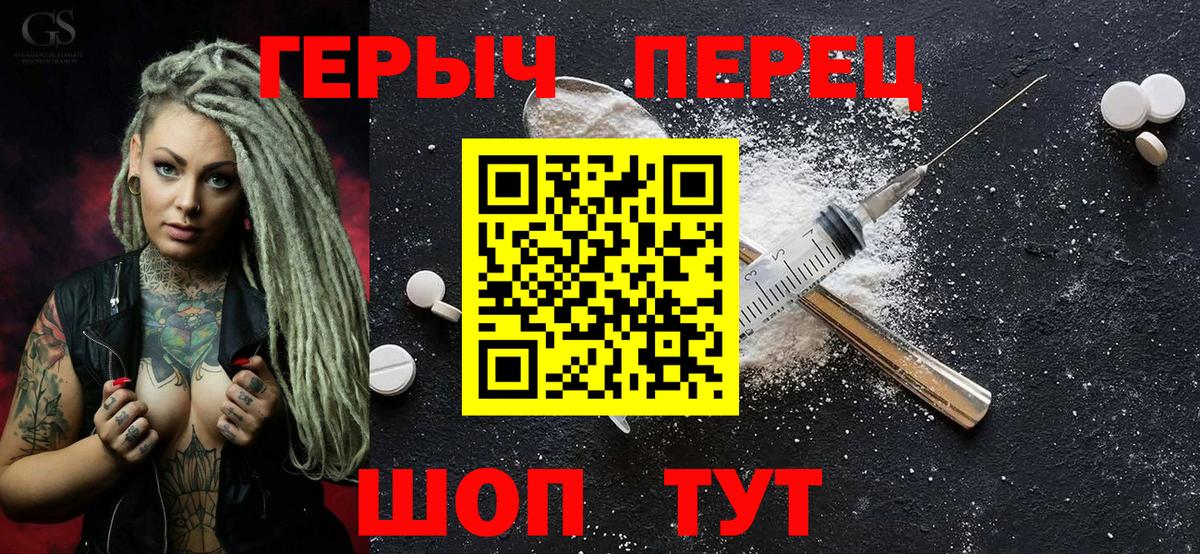 ГЕРОИН герыч Мытищи