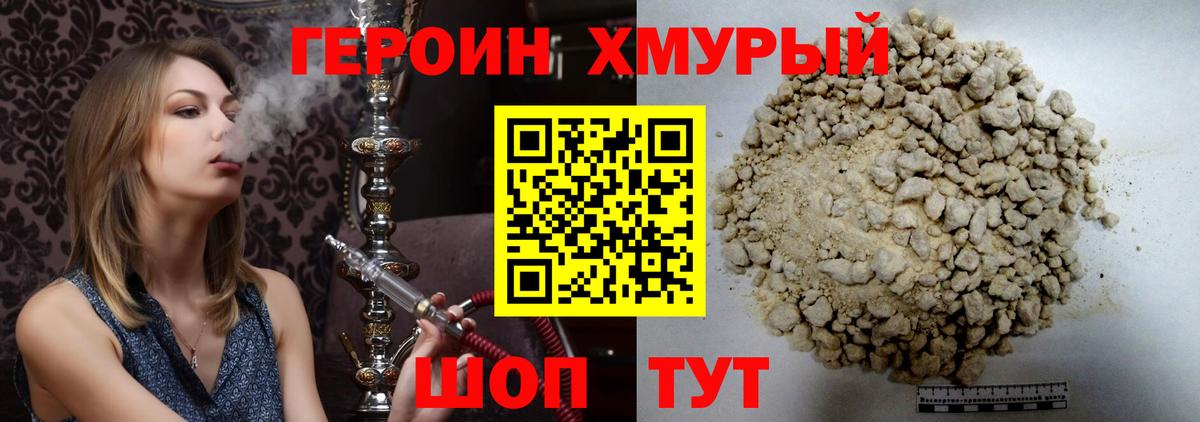 Мытищи  ГЕРОИН Афган  Вход с VPN 