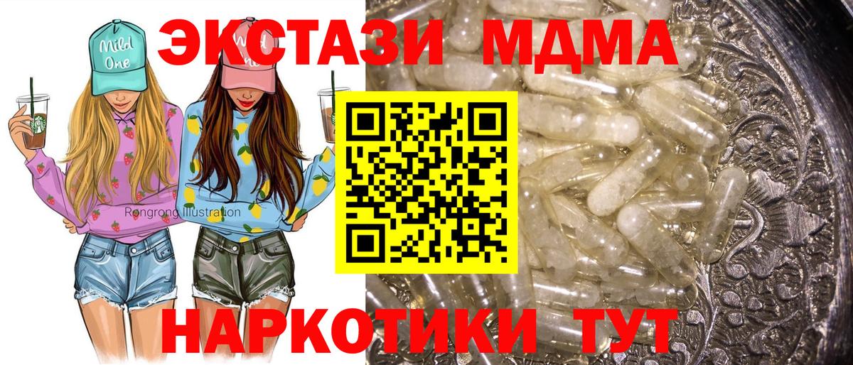 MDMA Molly  MDMA  MDMA кристаллы  Мытищи  Вход с VPN 