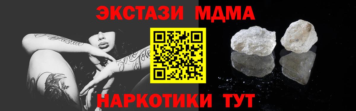MDMA молли Мытищи