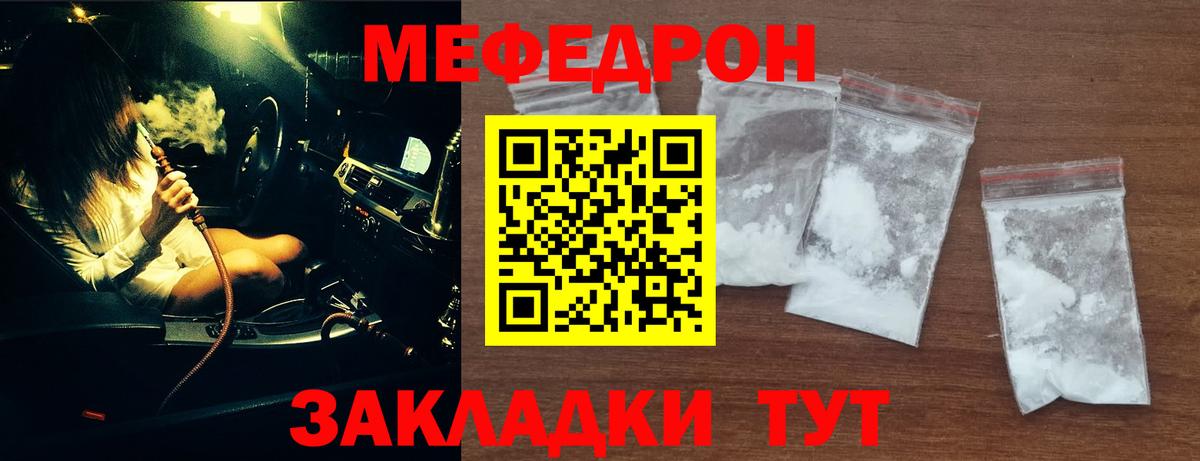 Мефедрон мука Мытищи