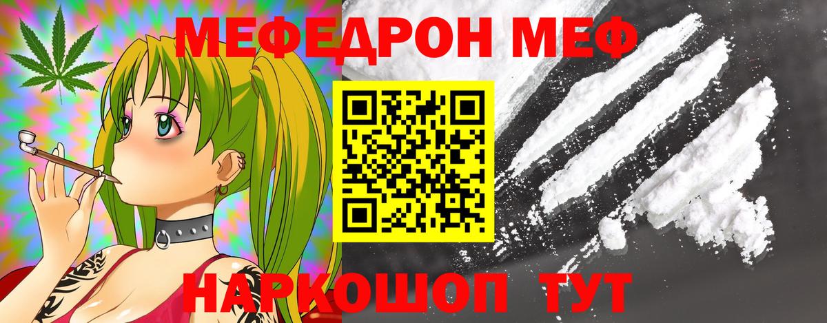 МЯУ-МЯУ  Вход с VPN  Мытищи  МЕФ мука  МЕФ мяу мяу 