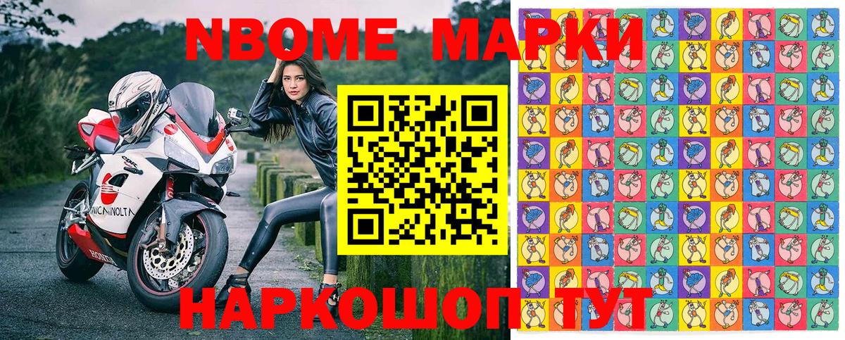 Наркотические марки 1500мкг Мытищи