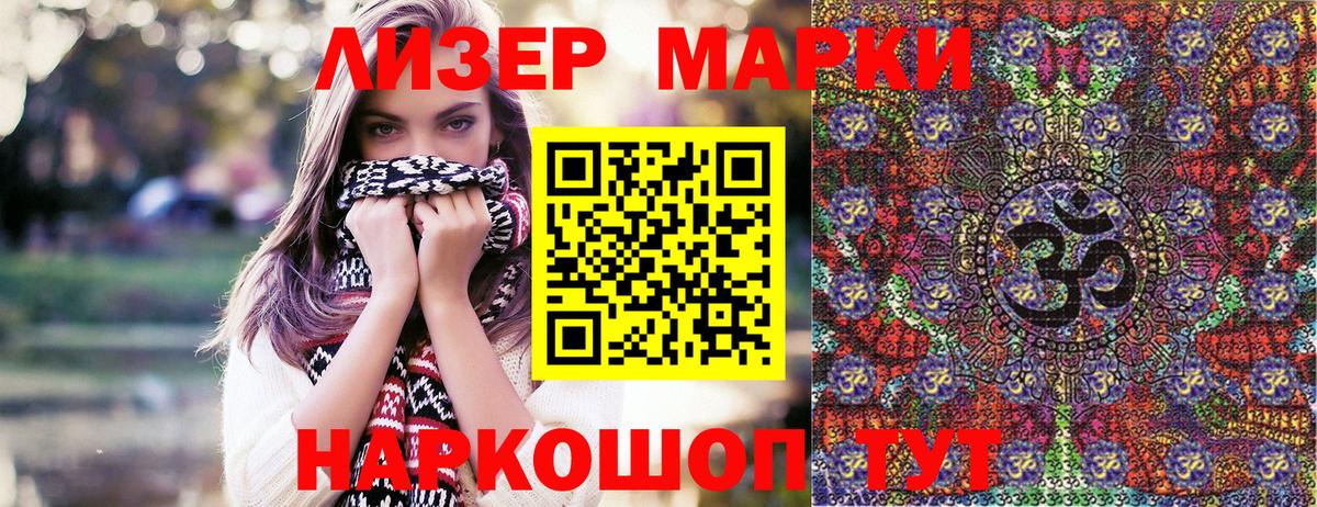 Марки N-bome  Марки NBOMe 1500мкг  Вход с VPN  Мытищи 