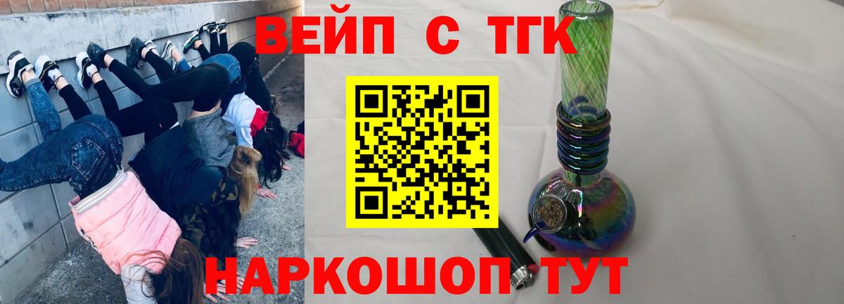 Дистиллят ТГК концентрат Мытищи