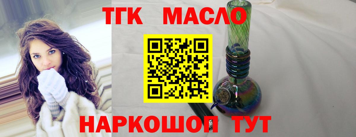 Дистиллят ТГК гашишное масло  Вход с VPN  Мытищи  OMG ССЫЛКА  Дистиллят ТГК THC oil 